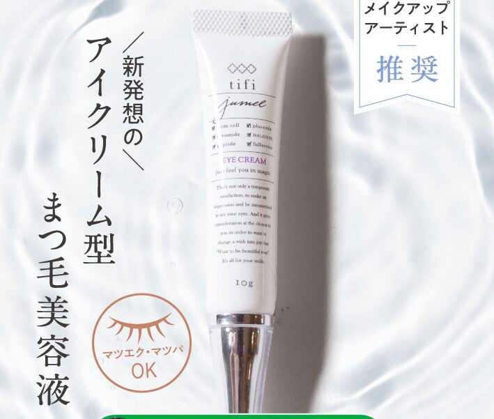 ジュメル まつげ美容液 本物 2本セット ジュメル まつ毛美容液 2本セット 2